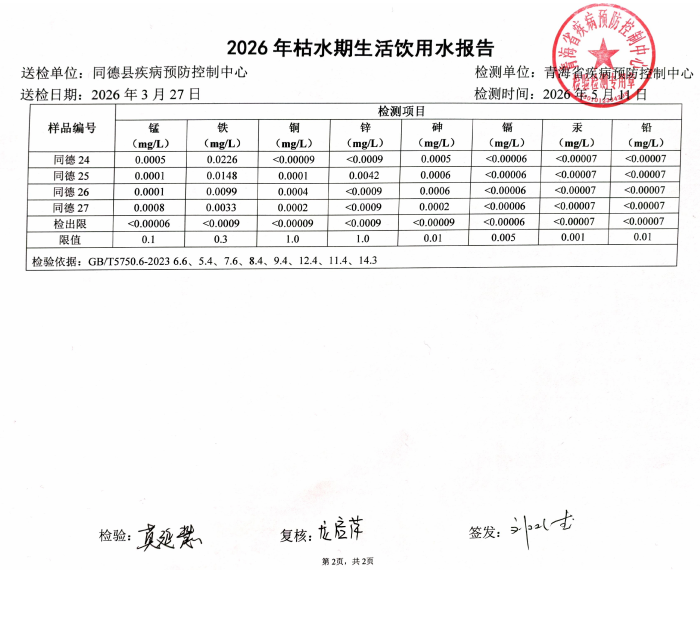 微信图片_2026-06-24_143714_419