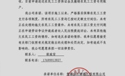 同德县清洁供暖示范项目乡镇清洁供暖建设项目标段一农民工工资支付情况公示