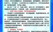“一老一少”流感疫苗免费接种暨教职工、居民接种倡议书