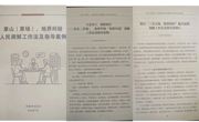 喜报！同德县两项本土调解工作法入选省级调解案例汇编
