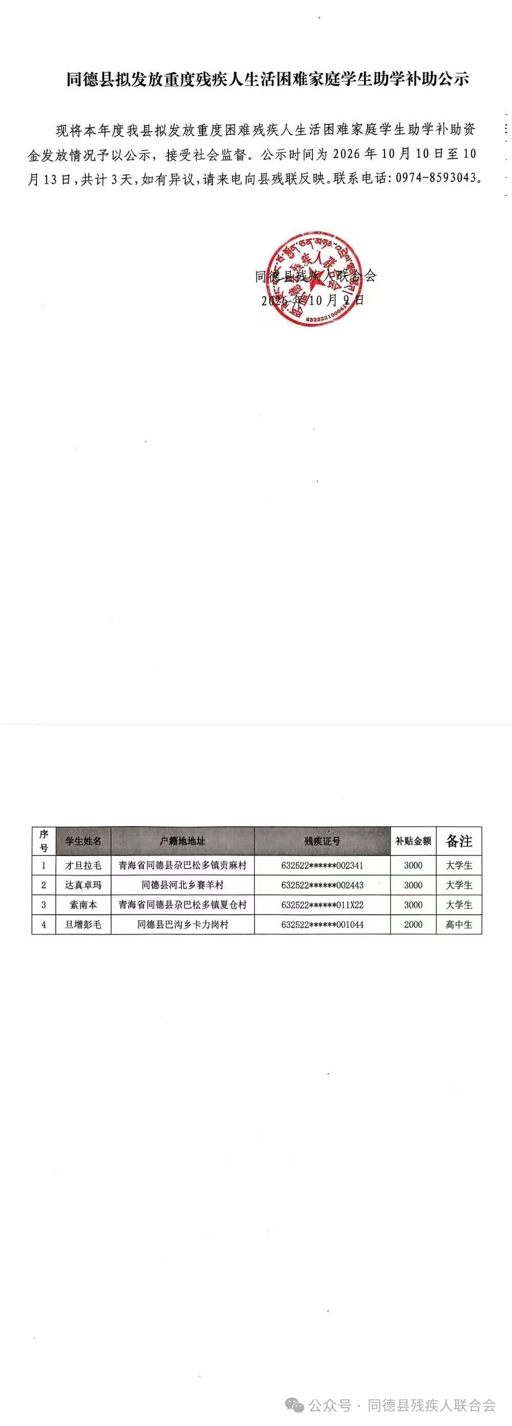 1