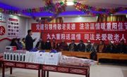 【“十化”党建进行时】同德县以“政策宣传+普法教育+关爱帮扶”三措并举守护最美“夕阳红”