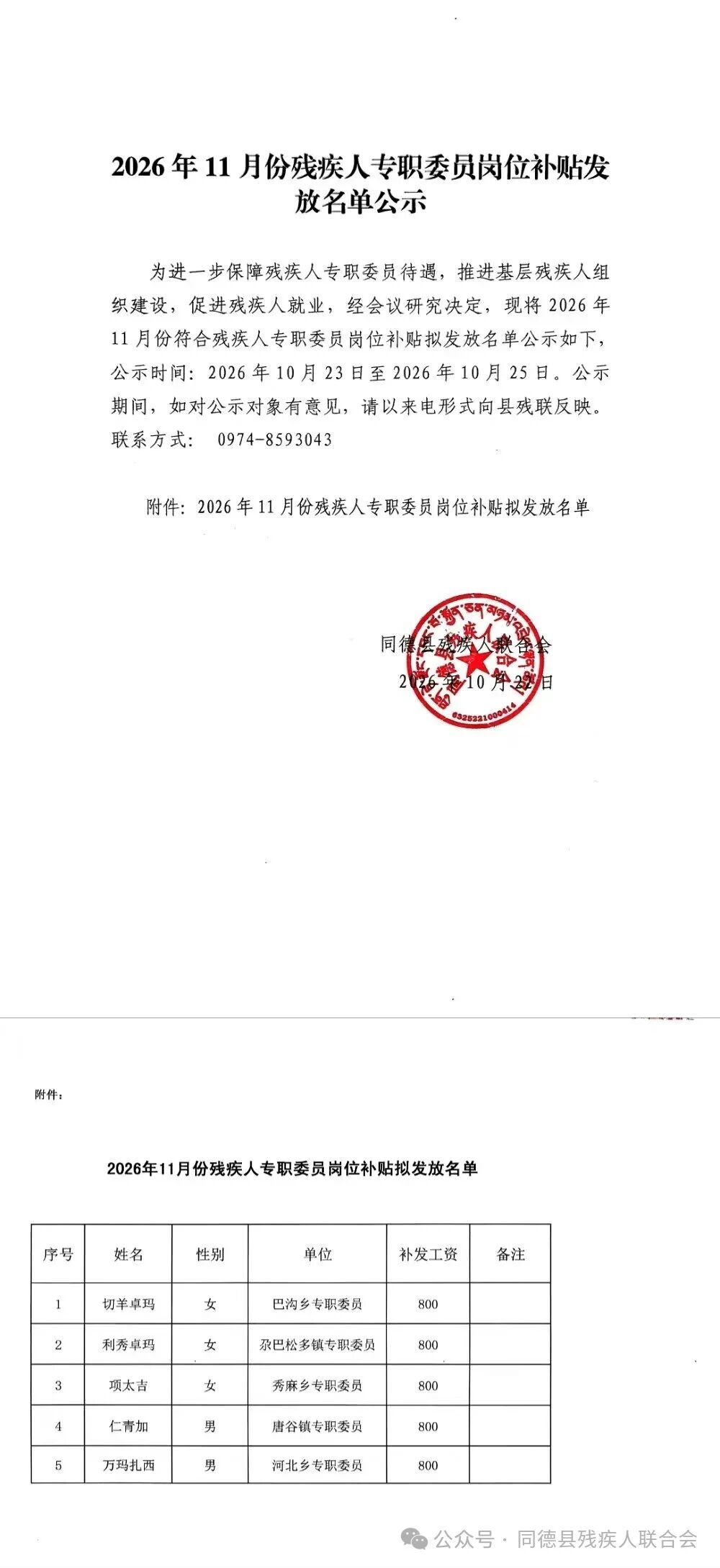 1