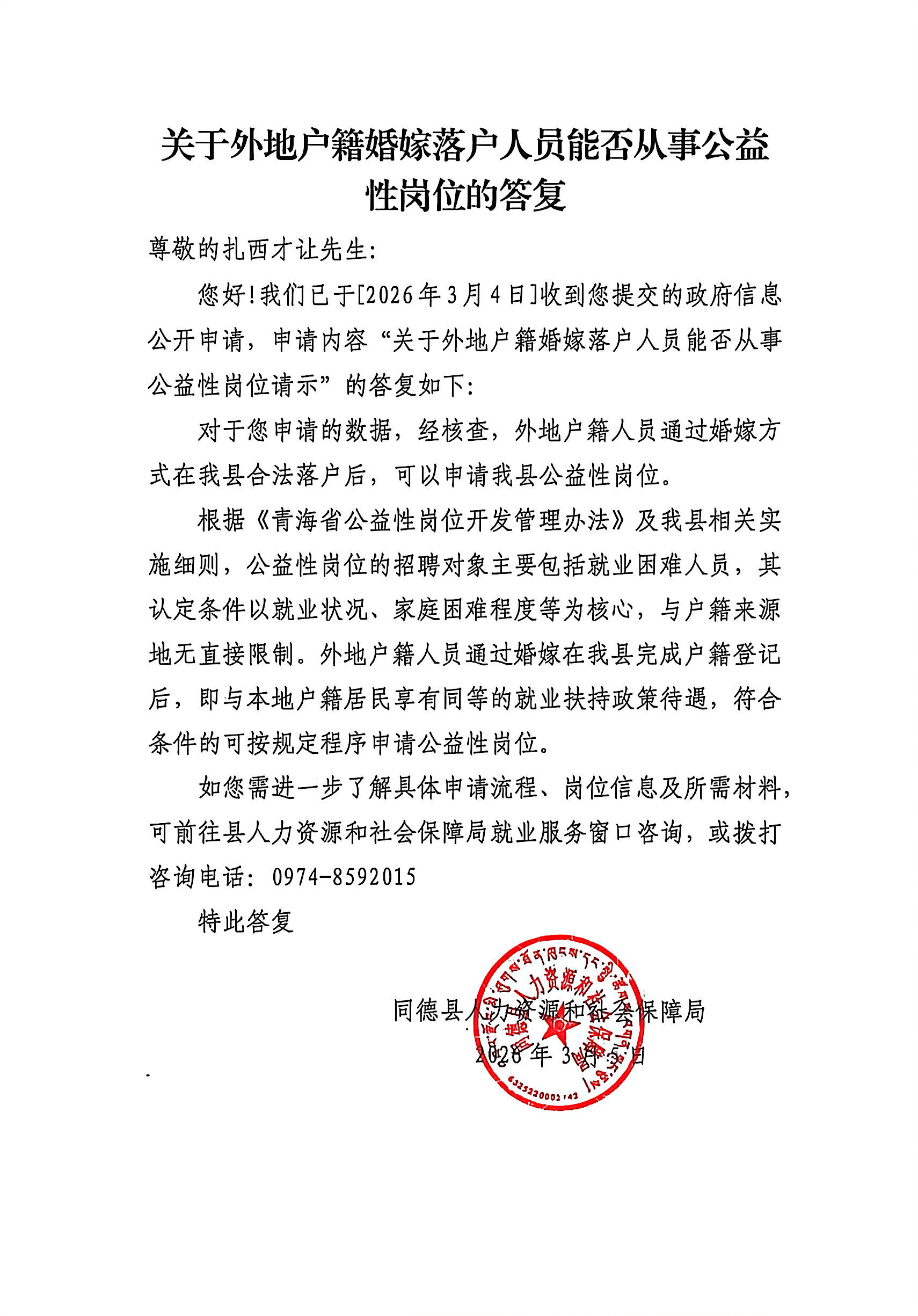 微信图片_20260305104924_27_449