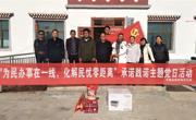 “为民办事在一线，化解民忧零距离”承诺践诺主题党日活动