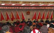 同德县政法系统、统战部门联合召开大型法
制宣讲暨社会安全隐患调研活动
