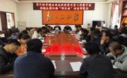 尕巴松多镇召开决战决胜脱贫攻坚工作暨中央巡视
反馈问题“回头看”整改工作动员部署会
