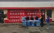 同德县市场监督管理局
开展“5.20世界计量日”宣传活动