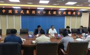 中国宝武党委常委、纪委书记、国家监委驻中国宝武监察专员章克勤同志一行赴同德县调研对口支援工作