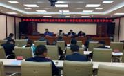 同德县农村乱占耕地建房问题摸排工作推进暨政策技术业务培训会议