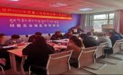 同德县市场监督管理局
召开2020年质量强县第二次联席会议