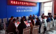同德县市场监督管理局
召开公平竞争审查工作联席会