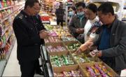 同德县市场监督管理局
加强中秋国庆节前检查 保障农牧民消费安全