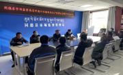 同德县市场监督管理局
召开进口冷链食品生产经营单位集中约谈会