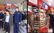 开展节假日期间安全检查工作