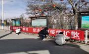 同德县统计局加强新冠肺炎疫情防控知识宣传工作