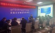 同德县市场监督管理局
举办药品经营企业从业人员培训班