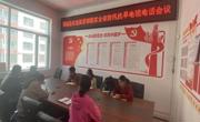 同德县住建局召开防汛抗旱专题学习会