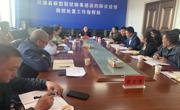 同德县召开基本公共卫生项目服务工作
推进会