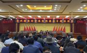 同德县召开全州精准防贫保险专题培训会