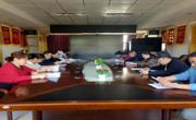 认真学习全州“三会”精神