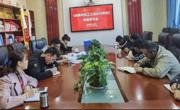 同德县审计局
认真组织学习《保障农民工工资支付条例》