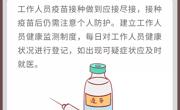 【疫情防控】新冠肺炎疫情常态化防控防护指南之宾馆篇