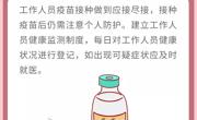 【疫情防控】新冠肺炎疫情常态化防控防护指南之理发店篇