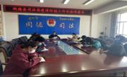 同德县司法局召开疫情防控工作部署会