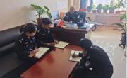 同德县公安局督察大队组织学习十九届六中全会精神