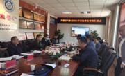 同德县气象局2021年年度目标任务考核汇报会