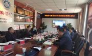 同德县气象局2021年年度目标任务考核汇报会