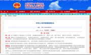 同德县消防救援大队扎实推进《青海省消防》和《中华人民共和国消防法》宣传工作