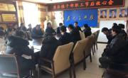 节后收心齐 扬鞭奋自蹄