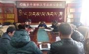收心归位再出发   奋力齐行创新篇
---------巴沟乡召开干部职工节后收心会议