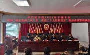 尕巴松多镇召开干部下乡
“稳定发展三农工作 喜迎二十大胜利
召开”宣讲动员暨培训大会