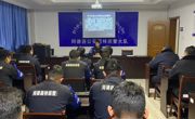 深学笃用—同德公安掀起学习全省、全州公安局长会议精神热潮