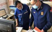 推进“双随机、一公开”消防监督检查工作