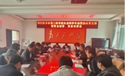 尕巴松多镇召开第三轮草原生态保护补助奖励政策宣讲暨资金核算、发放安排会