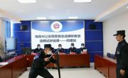 海南州公安局警务实战兼职教官选聘试讲说课——同德站