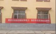 讲和谐  促发展  反恐怖  反暴力
--巴沟乡扎实开展反恐宣传活动