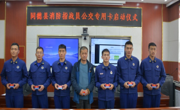 为民办实事-同德县消防救援大队为全体指战员办理优惠公交卡