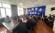 同德县召开2022年水旱灾害防御工作会议
