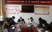 同德县统计局贯彻落实各级廉政工作会议精神