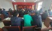 巴沟乡召开脱贫攻坚成果同乡村振兴有效衔接
迎督查专题工作安排部署会
