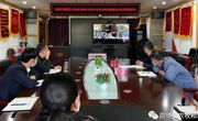 全省巩固脱贫攻坚成果同乡村振兴有效衔接问题整改动员部署视频会议