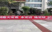 同德县审计局组织开展“环境日”宣传活动