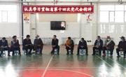 吕刚前往同德县宣讲省第十四次党代会精神