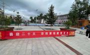 同德县审计局宣传环境保护