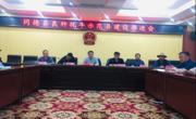 同德县奋力创建中国良种牦牛示范县